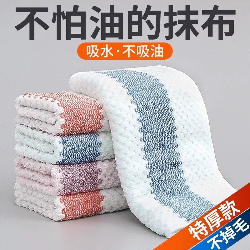 加厚抹布厨房专用不沾油不掉毛