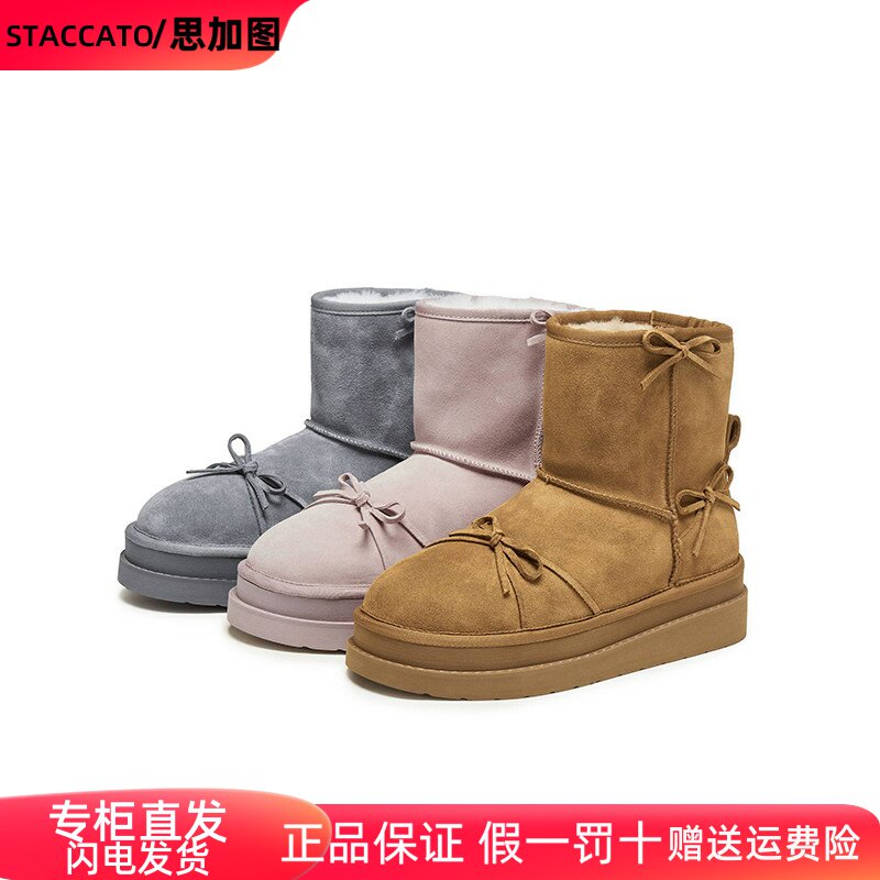 思加图2025冬季新款雪菲