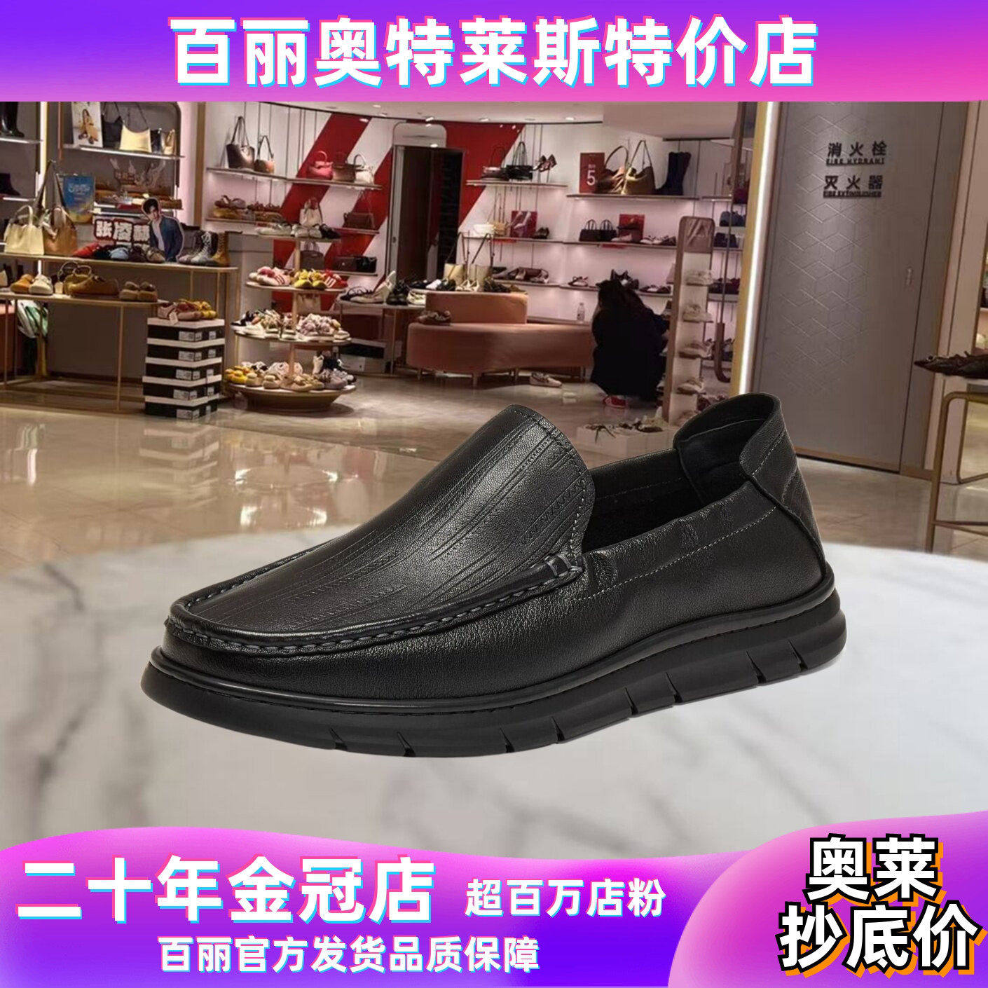 天美意2026春新款商场同