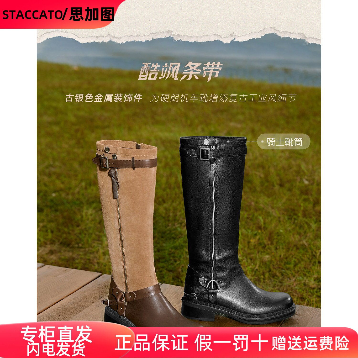 正品思加图2025冬款东十