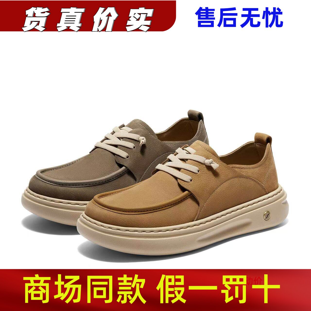 专柜正品森达休闲皮鞋男图片