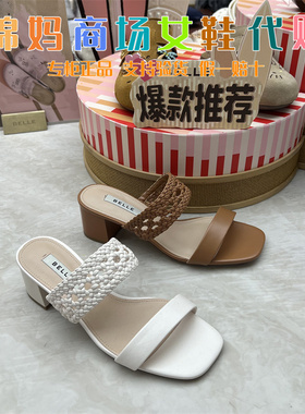 百丽编织一字带凉拖女26夏新商场款粗跟气质一字拖鞋BFD31BT6