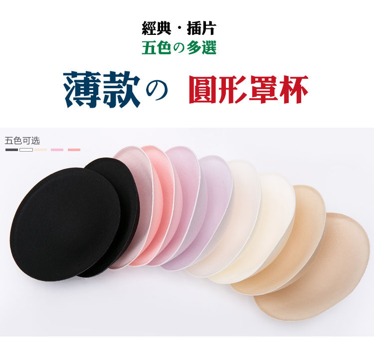 Coques pour soutien-gorge - Ref 823689 Image 1