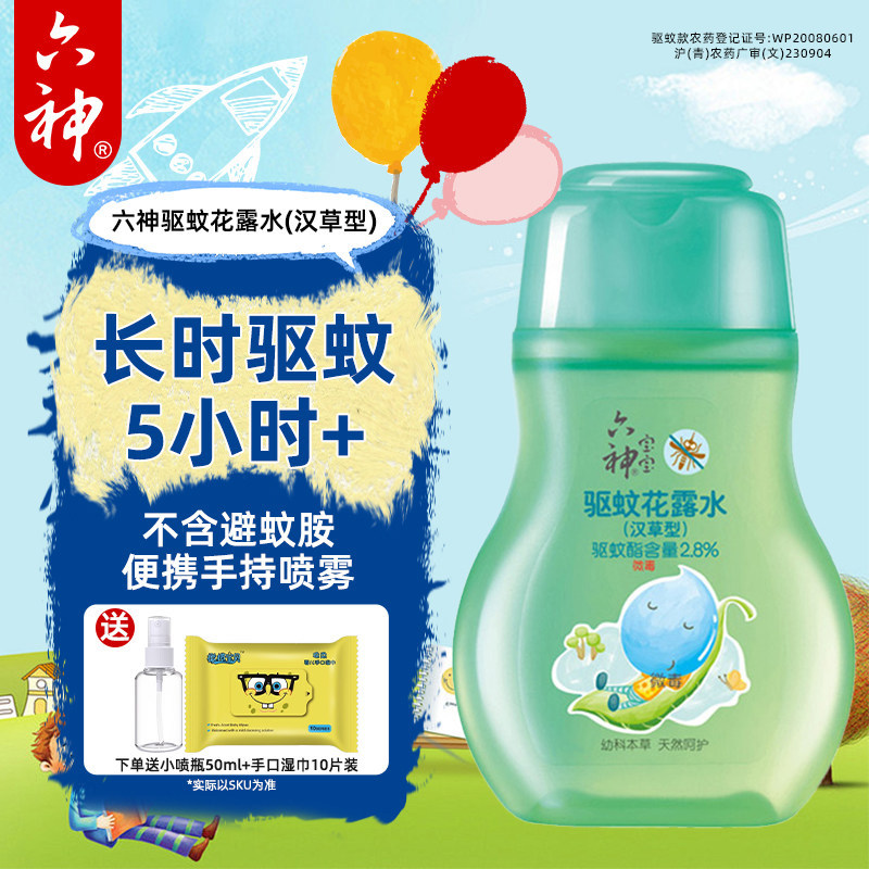 六神花露水草本型安心驱蚊图片