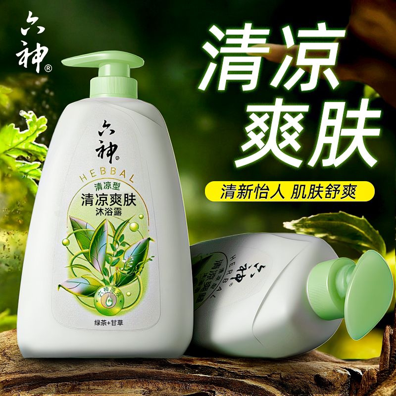 六神沐浴露正品官方旗舰店品牌清凉爽肤男士成人持久留香洗澡液4