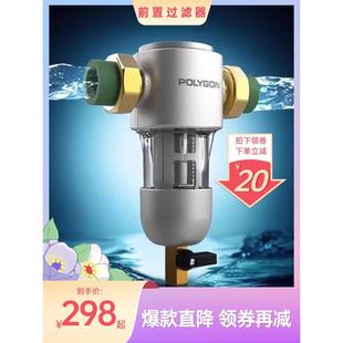 保利POLYGON前置过滤器家用大流量自来水净水器反冲洗全自动316网