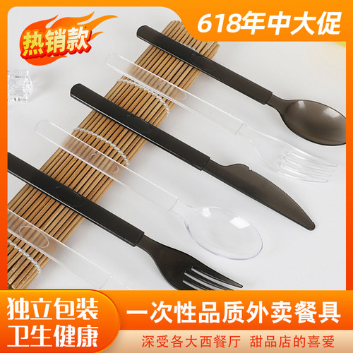 食品级一次性外卖独立装刀叉勺