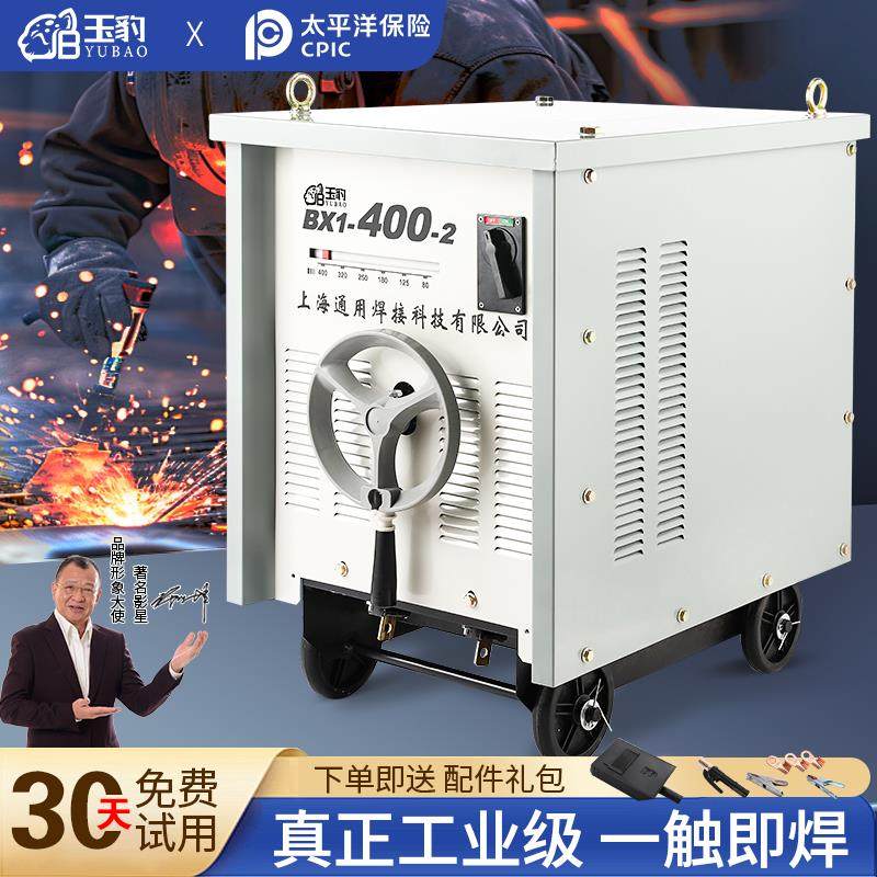 上海通用交流弧电焊机380V工业级大功率BX1-315/400/500老式铜芯
