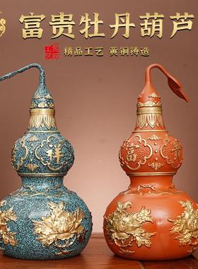 富贵牡丹葫芦彩绘摆件黄铜葫芦工艺品家居客厅玄关全铜摆饰送礼物
