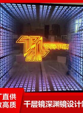 定制3D千层镜深渊镜地砖背景墙网红招牌发光字无限镜钢化玻璃灯箱
