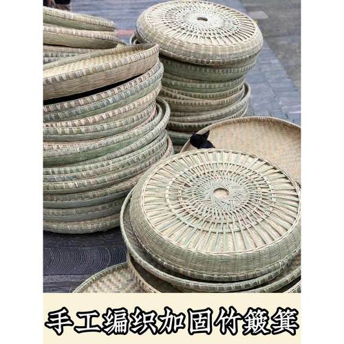 四川农家簸箕竹编纯手工家用晾晒圆形农家竹匾竹制品簸箕簸盖筛装