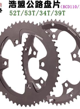 浩盟盒装公路车 折叠车牙盘 BCD110 130MM 53T 50T 39T34T 齿盘片