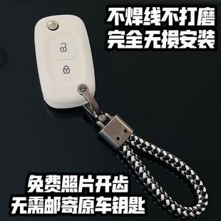 东风新能源EX1pro纳米box风光e1启辰e30雷诺E诺直板钥匙改装 折叠