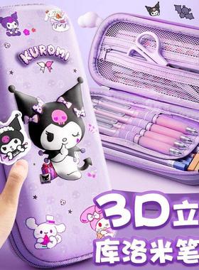 酷洛米文具盒紫色库洛米笔袋带挂件酷乐米铅笔盒儿童女孩一年级用