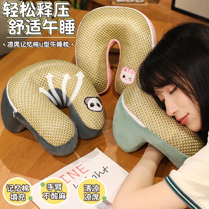 凉席记忆棉U型枕午睡枕学生趴桌上睡觉枕头办公室工位午休抱枕夏