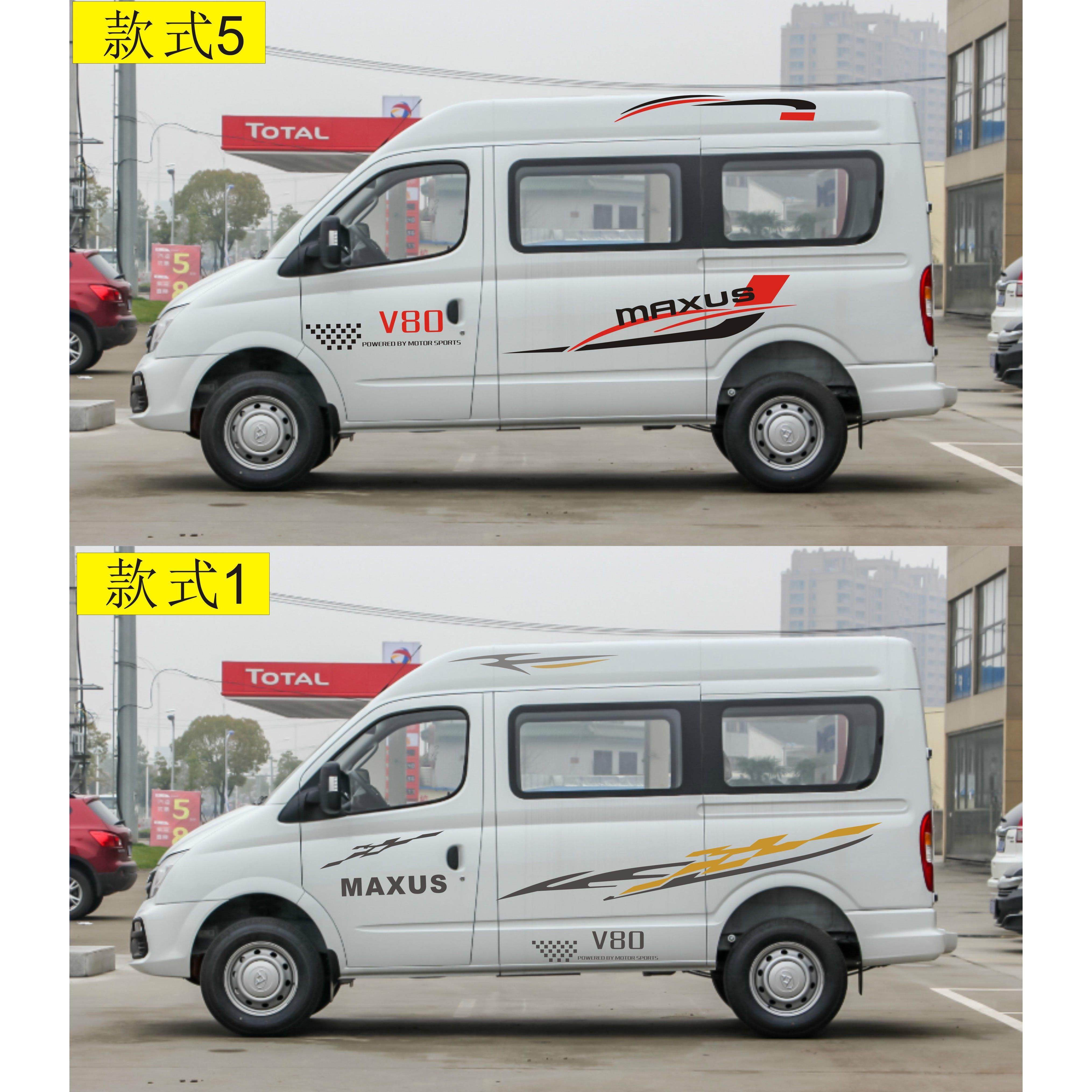 大通V80房车拉花 车贴商务车身腰线个性改装V90汽车彩条贴纸装饰