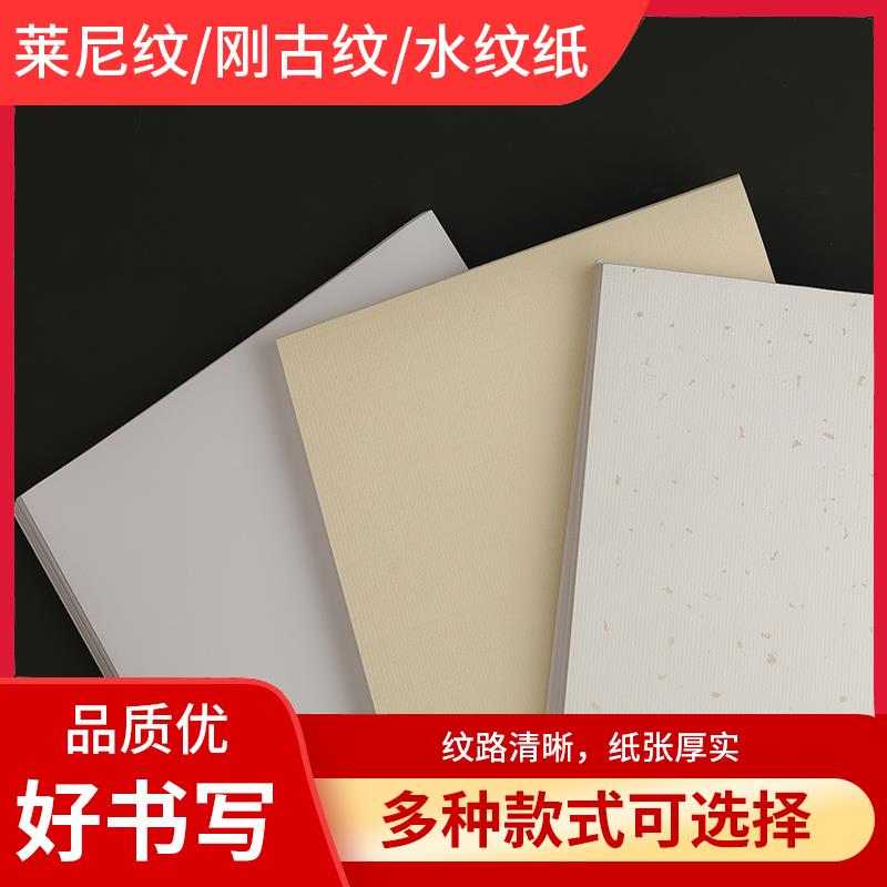 A4不干胶影印纸刚古纹水纹纸莱尼纹大地纸自然白米黄米白茶叶标签