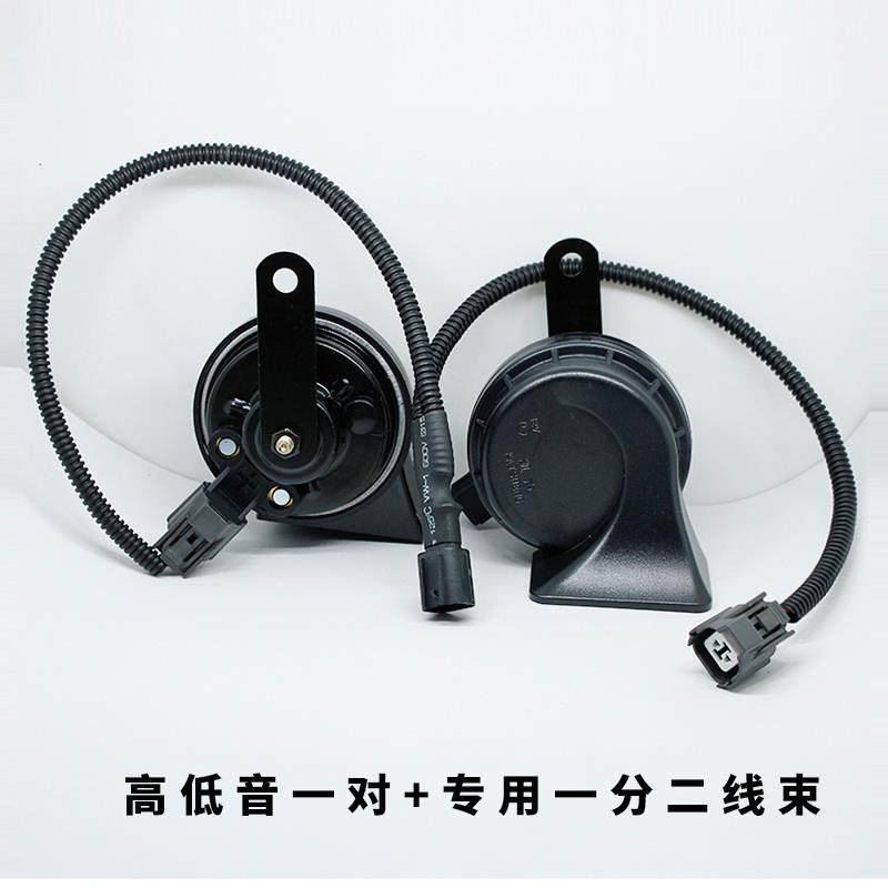 适用零跑T03零跑S01哪咤N01哪咤V哪咤U改装超响汽车鸣笛蜗牛喇叭