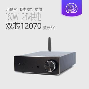 英飞凌超TPA3116 新生代160W音响D类 小影A1 双MA12070数字功放机