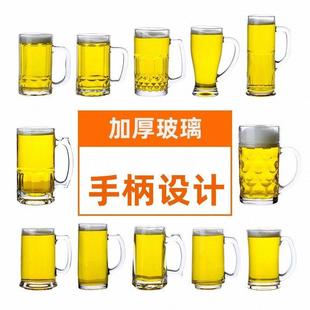 带把手玻璃杯家用杯子喝水杯泡茶杯大容量500ml啤酒杯扎啤杯加厚