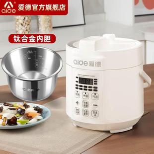 爱德牌电子压力锅1.6L迷你多功能电饭锅锅304不锈钢小型高压锅1