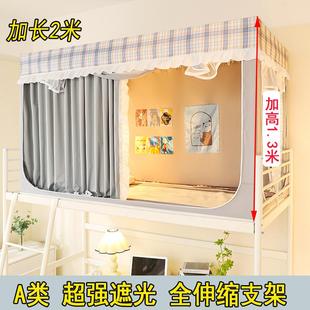 200强遮光蚊帐上下铺通用伸缩支架床帘单人床窗帘 学生宿舍专用90
