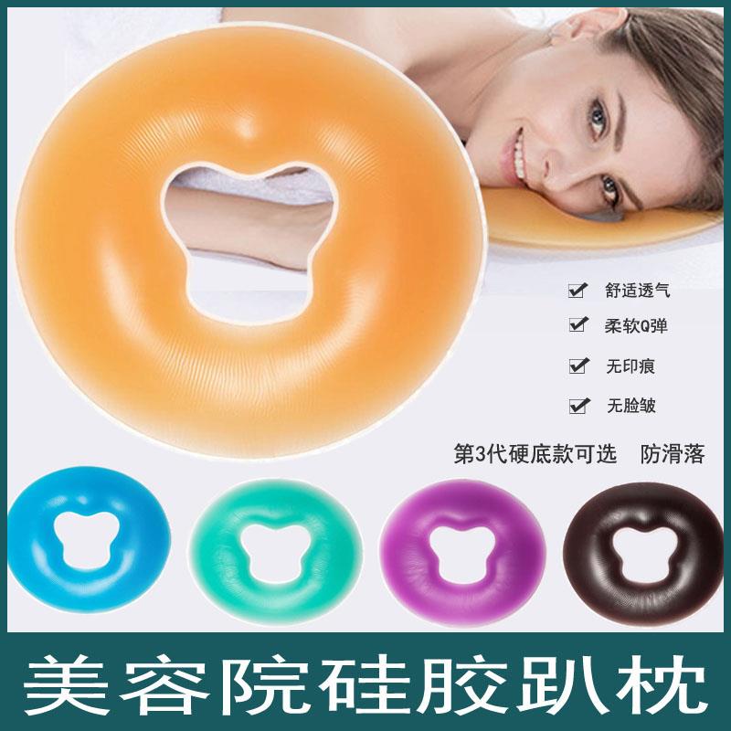 美容院硅胶俯枕乳胶高弹枕头美容脸垫无痕趴枕圆形U型趴垫枕夏枕