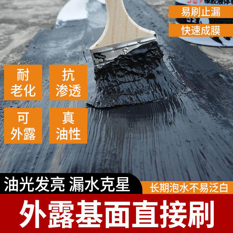 德裕源沥青外露防水涂料屋顶房顶大面积裂缝专用防漏水渗水卷材