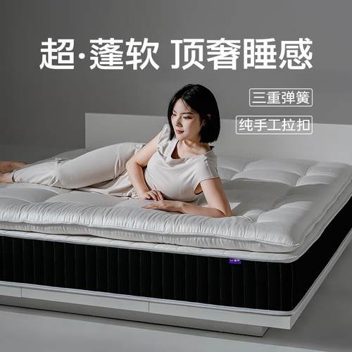 巢物床垫手工羊毛拉扣软垫海丝腾家用卧室高端弹簧床垫万有引力