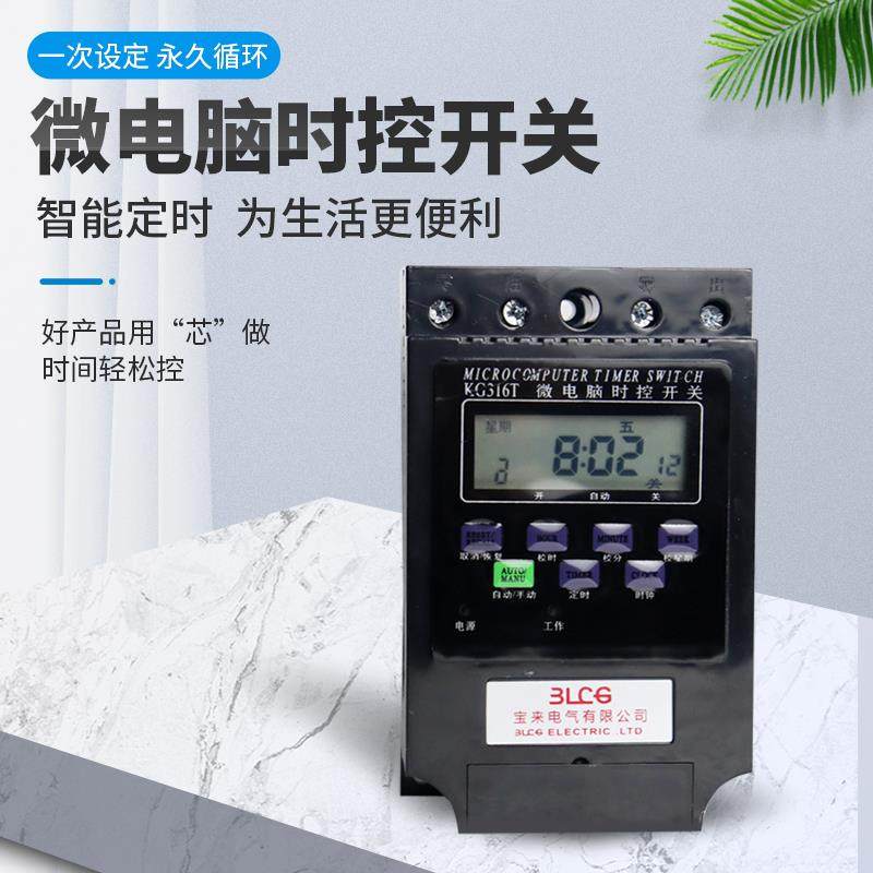 增氧泵定时器220v 时控开关随意设置380v大功率开关雨浥师百咽泪