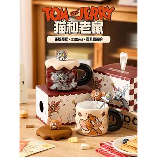 猫和老鼠马克杯情侣一对家用带盖勺陶瓷杯子女生办公室喝水咖啡杯