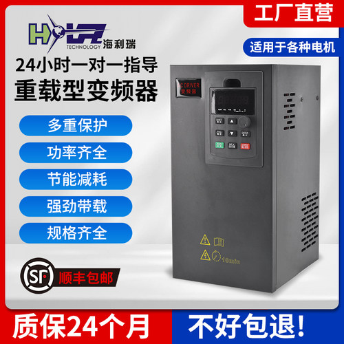 矢量重载变频器三相2.2KW-250KW