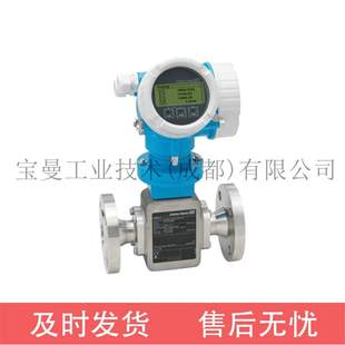 E+H恩德斯豪斯智能W400耐腐蚀标准电磁流量计5W4C精准双向测量