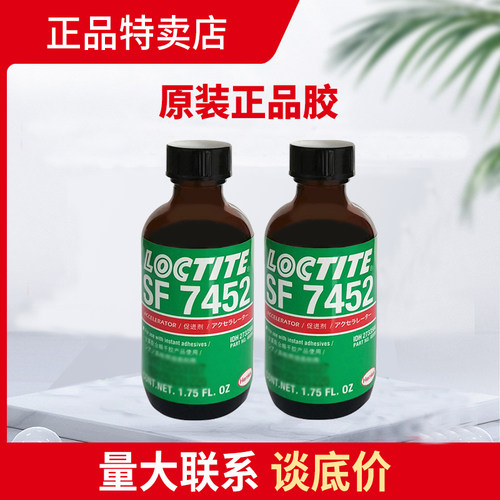 乐泰瞬干促进剂加速固化