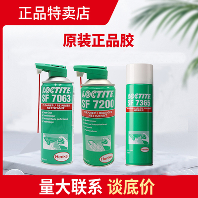 正品汉高乐泰清洗催化剂