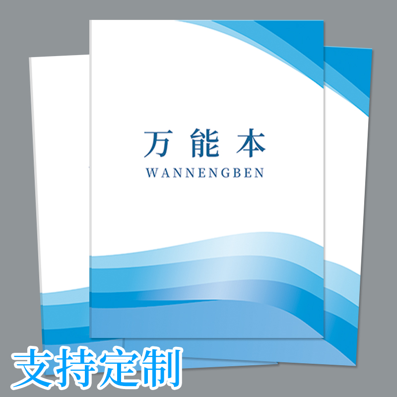 A4万能表格本记账本登记本统计表记录本签到表工资表库存表盘点明