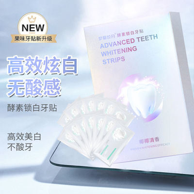 牙贴去黄WhiteningTeethStrips