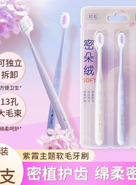 Toothbrush绵柔牙刷软毛刷新款细毛牙刷家庭组合装深度清洁高颜值