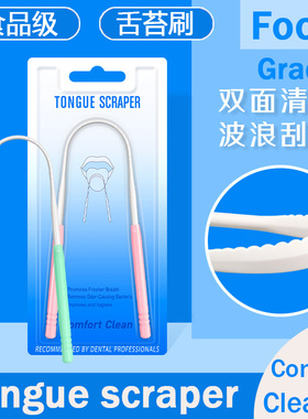Tongue Cleaner刮舌器护理口腔清洁舌头U型去口臭舌苔刷Oral care