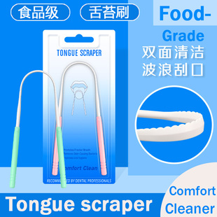 Tongue Cleaner刮舌器护理口腔清洁舌头U型去口臭舌苔刷Oral care