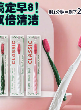 Toothbrush加长大刷头超长细毛护牙刷成人软毛lengthen无死角刷牙