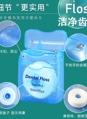 正品FLOSS正畸卷牙线超细便携微蜡剔牙扁线卷线薄荷口腔清洁牙缝