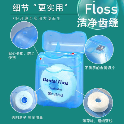 正品FLOSS正畸卷牙线超细便携微蜡剔牙扁线卷线薄荷口腔清洁牙缝