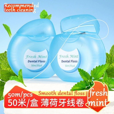 牙线卷补充线盒装超细剔牙缝微蜡薄荷味随身便携正畸dental floss