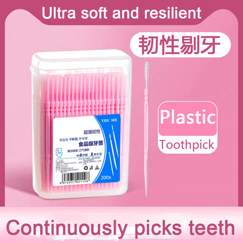 超软韧牙签剔牙不断cleanteeth