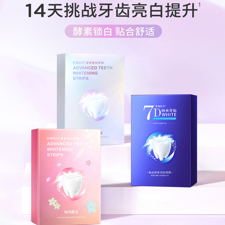 toothwhitening去黄牙齿美白贴