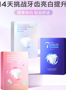 Confident smileyachi牙齿美白酵素牙贴去黄牙渍tooth whitening