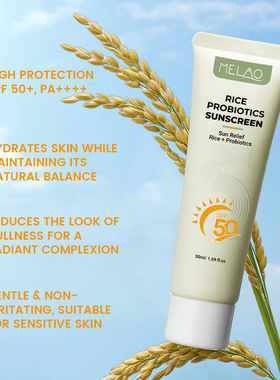 Protective cream大米益生菌防护霜spf50+Moisturizing Sunscreen