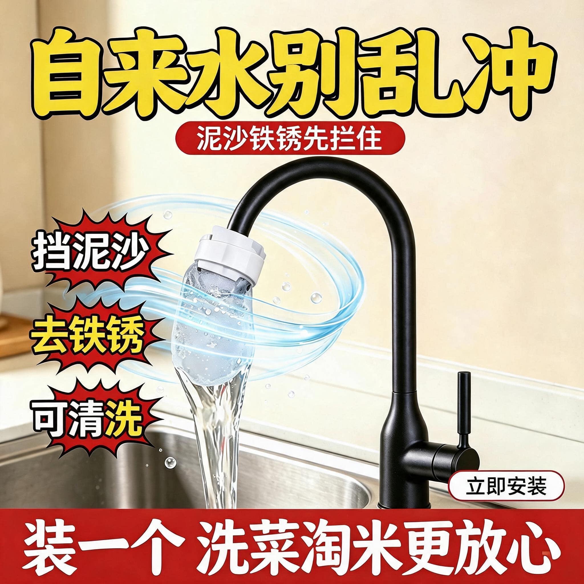 【德国专研】冷热水龙头过滤棉袋自来水山泉通用铁锈杂质滤浴帽