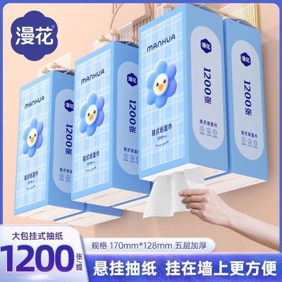 现货速发漫花大包抽纸悬挂式面巾纸家用宿舍擦手纸整箱加量装平板